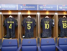 萨尔茨堡红牛与巴黎圣日耳曼对决