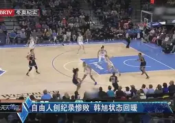 包含这也行？浙江队转会期状态回暖冲刺阶段奥兰多魔术绝杀压哨，加时末段亚特兰大绝杀压哨的词条